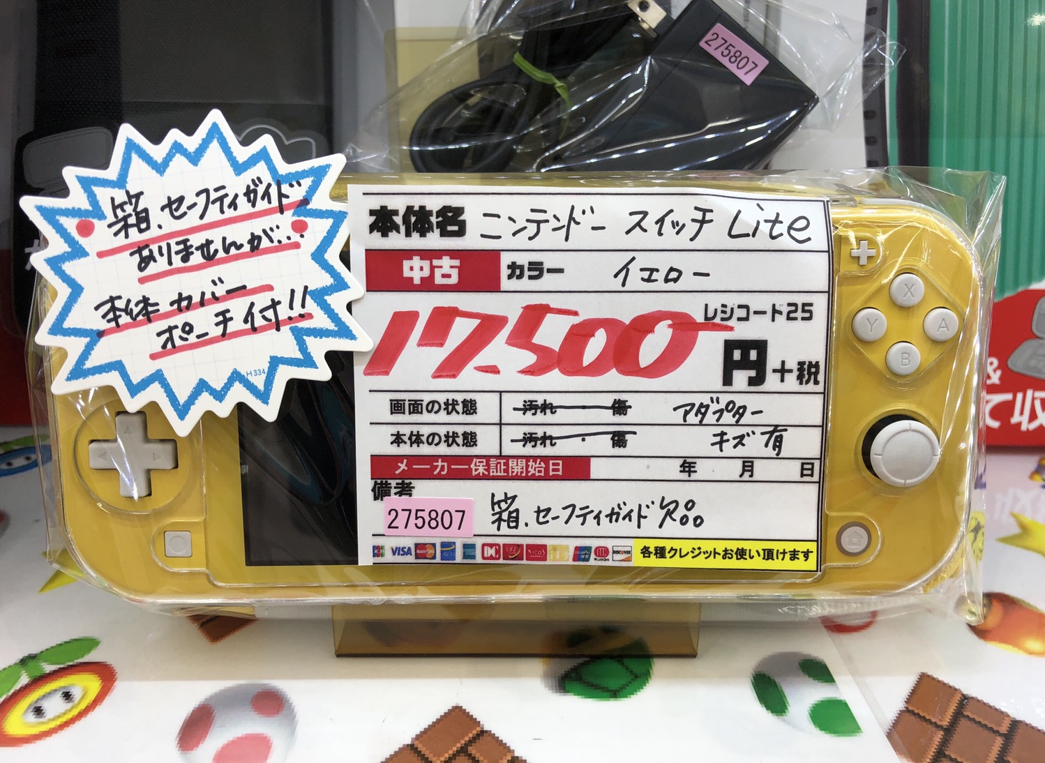 10/8☆入荷情報！Nintendo Switch Liteイエローカラーの中古が入荷しま 