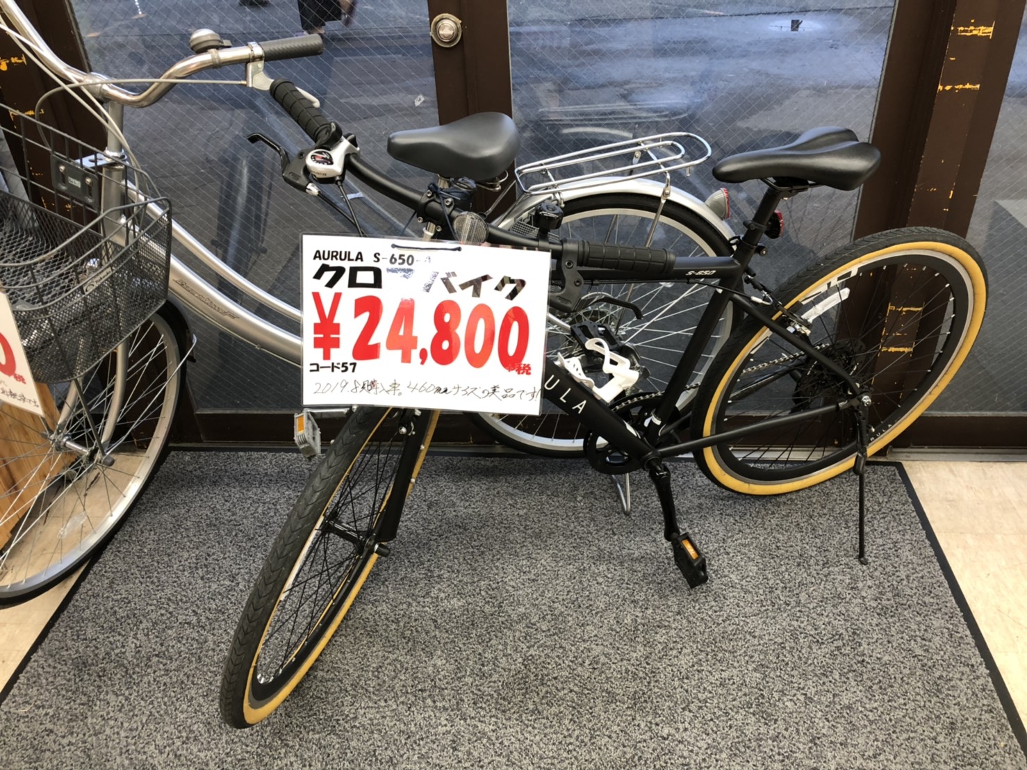 スポーツ/アウトドアAURULA S-3 サイズ480 クロスバイク　7speeds