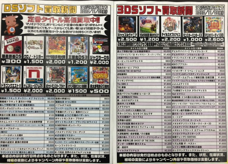 非売品)月刊任天堂 店頭デモ 2005年2月号の+solo-truck.eu