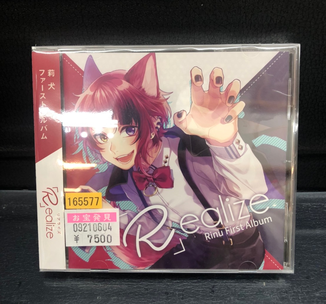 保障できる - 莉犬 CD その他 - アルバム 帯つき Realize Realize ...